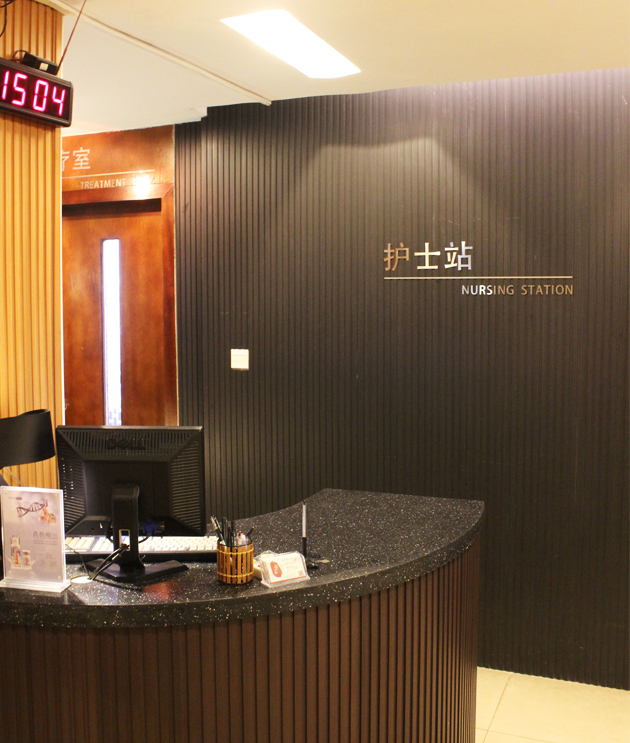 護士站