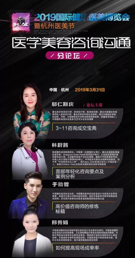 杭州國(guó)際醫(yī)博會(huì)02